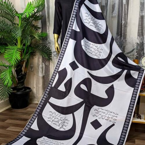 Boll (Urdu Calligraphy)