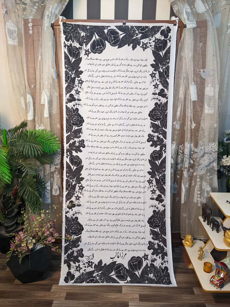 Dastan By Ghalib - Image 2