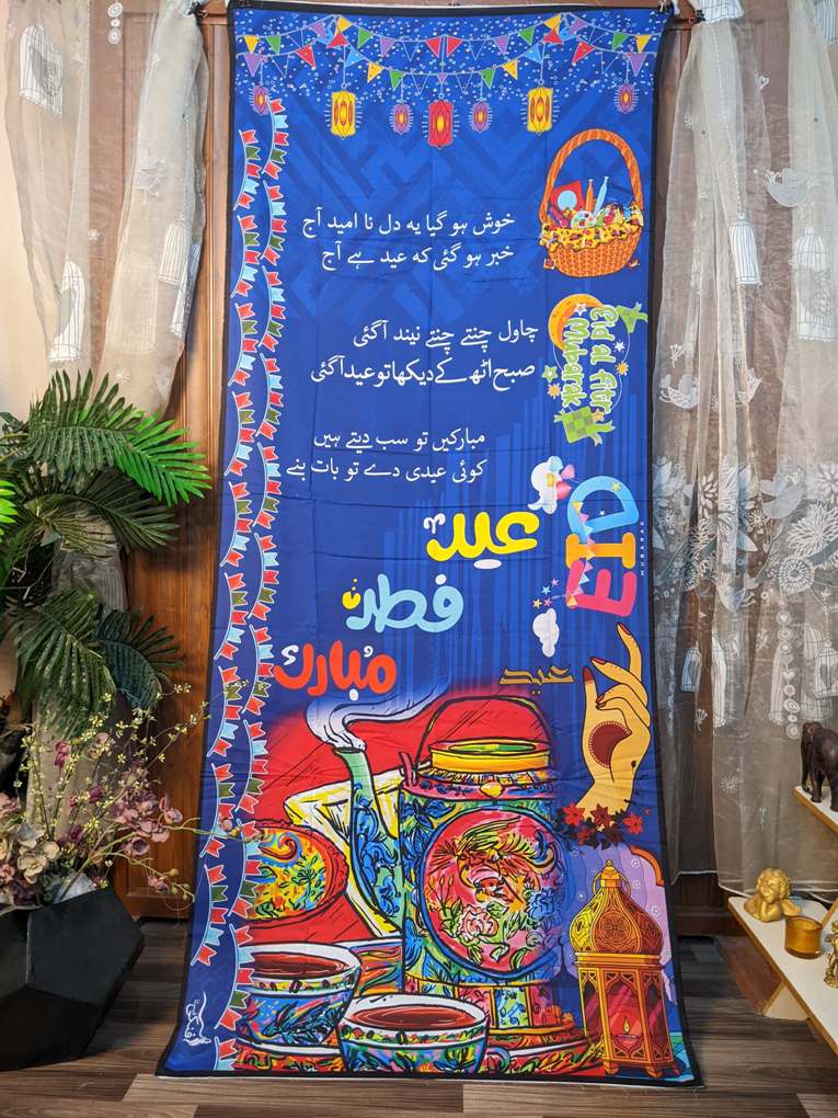 Eid Mubarak (Blue) - Image 2