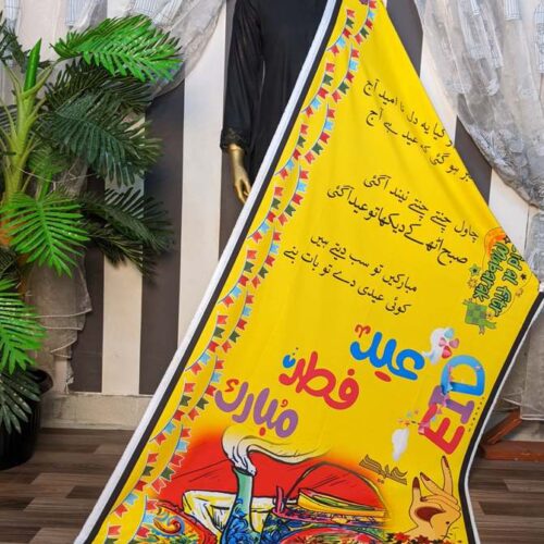 Eid Mubarak Yellow
