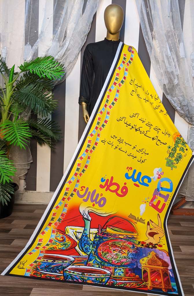 Eid Mubarak Yellow