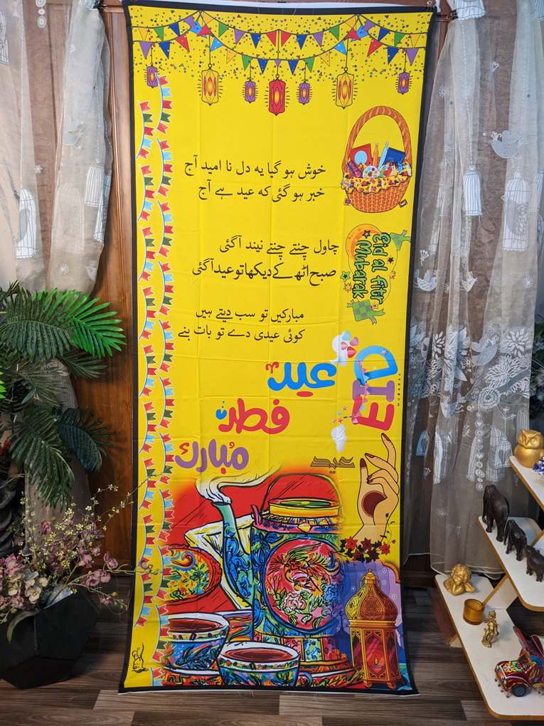 Eid Mubarak Yellow - Image 2