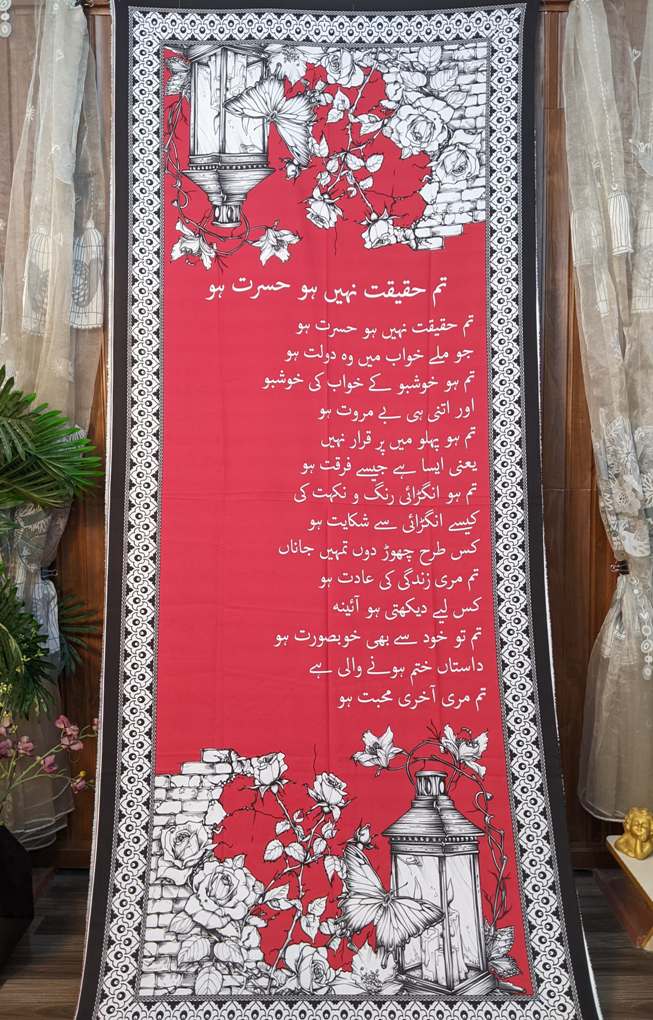 Haqeeqat Pink - Image 2