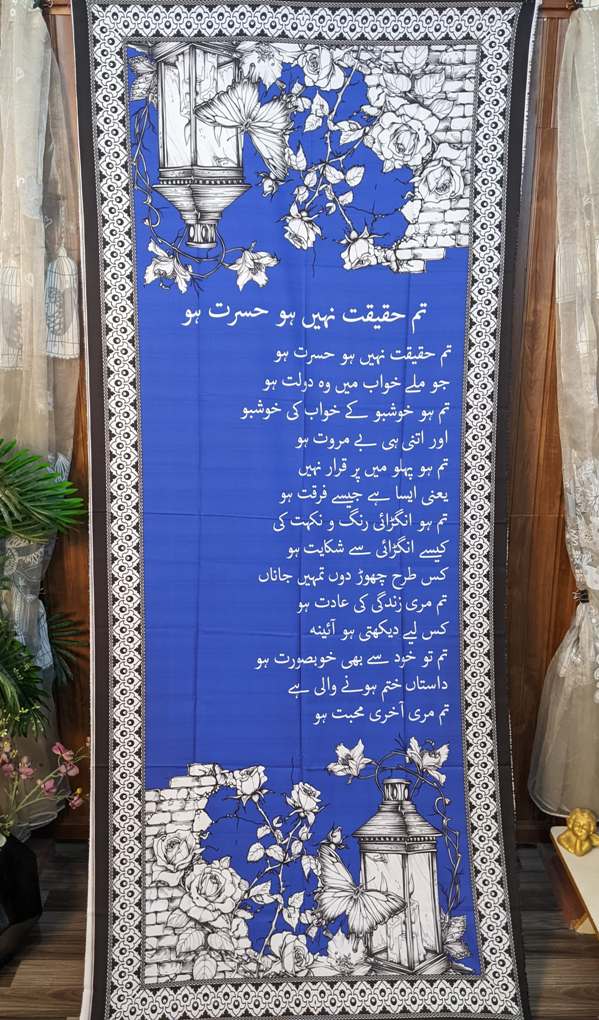 Haqeeqat Sky Blue - Image 2