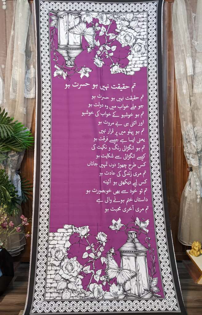 Haqeeqat Purple - Image 2