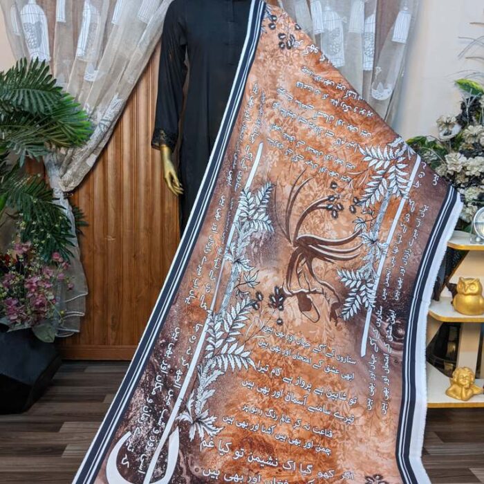 Imtehan Allama Iqbal