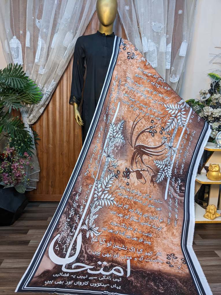 Imtehan Allama Iqbal