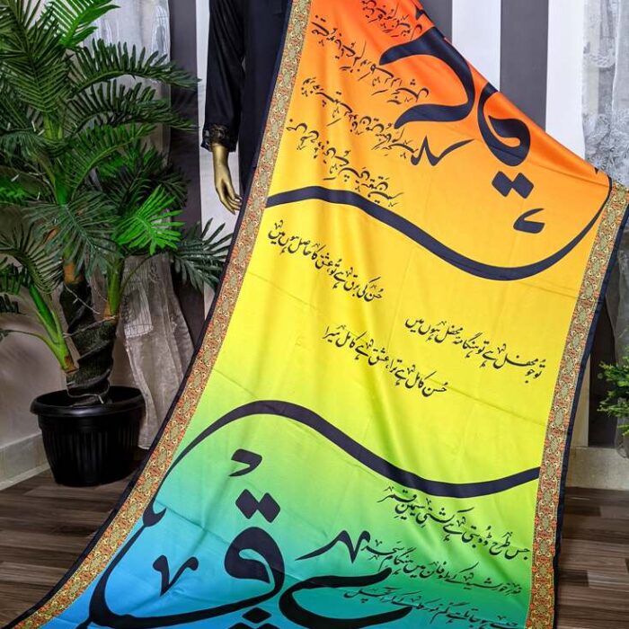 Ishq Murshid (Caligraphy)