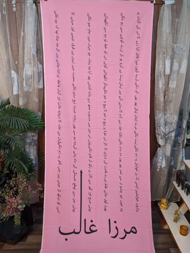 Mirza Galib Gulabi - Image 2