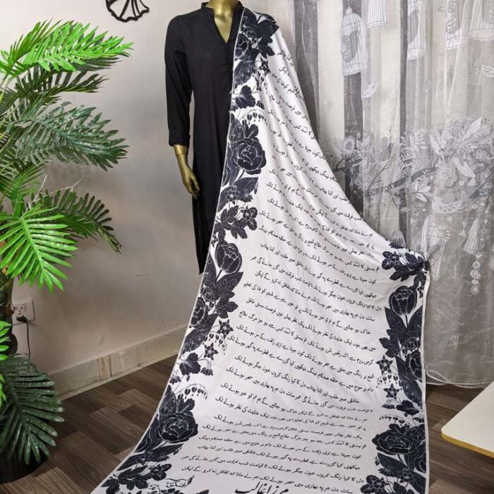 Mirza Ghalib (Black & White)