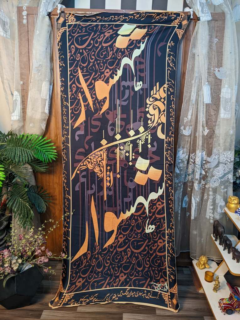 Shesawar (Maidan) - Image 2