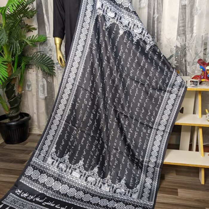 Udru Caligraphy Shaheen