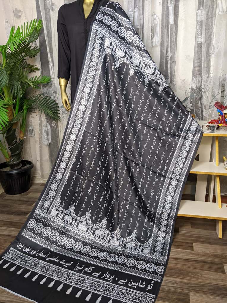 Udru Caligraphy Shaheen