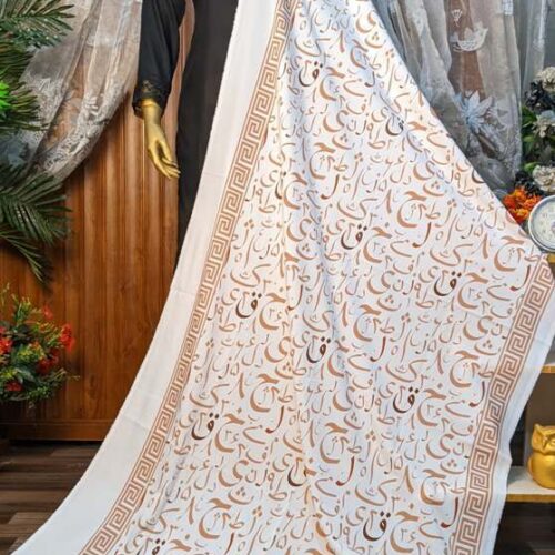 Urdu Calligraphy With Golden