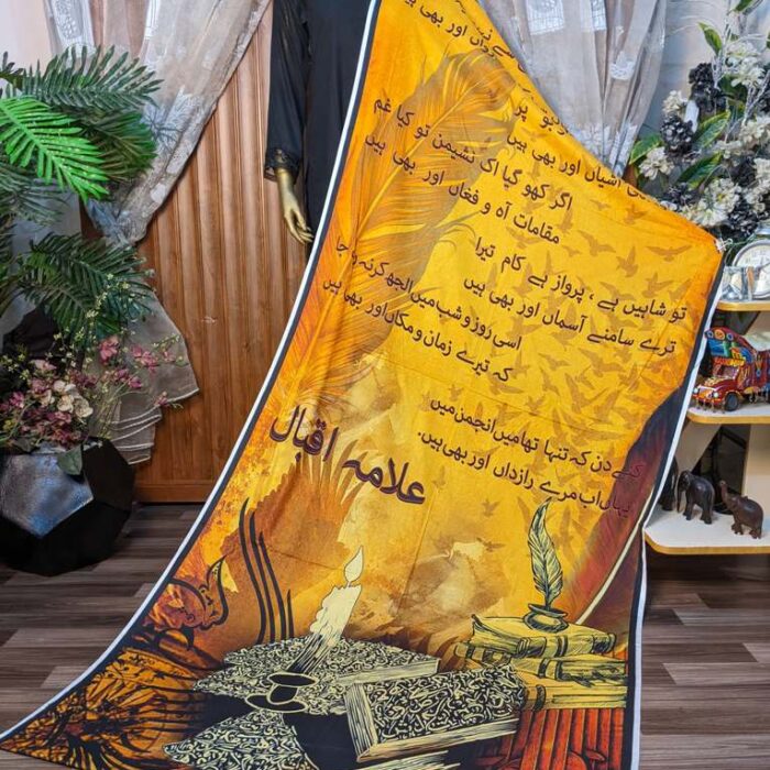 Urdu Poetry Iqbal (Sitara)