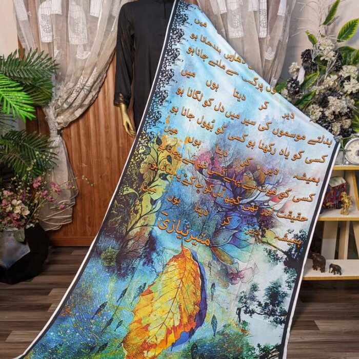 Urdu Poetry (Munir Niazi)