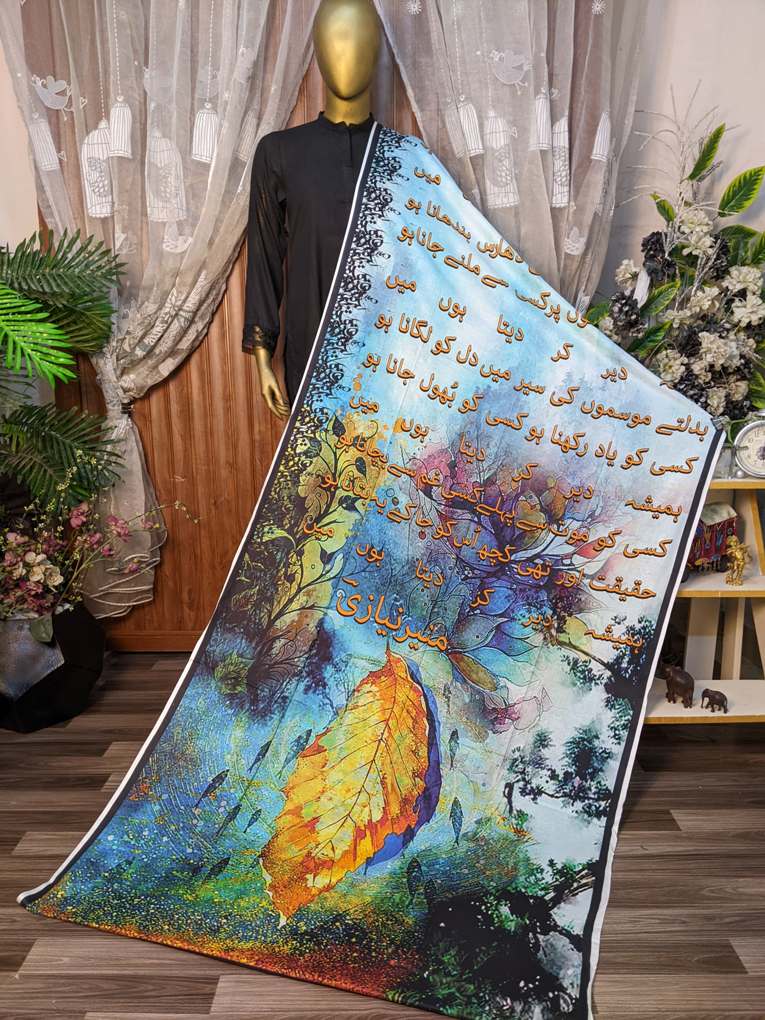 Urdu Poetry (Munir Niazi)