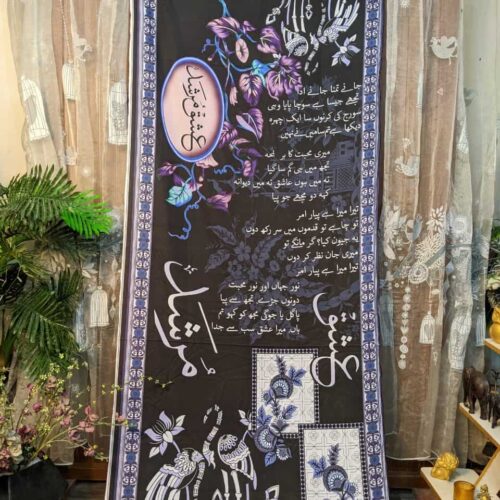 Ishq-e-Mashriq Poetry Dupatta