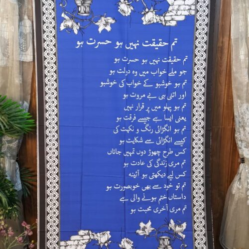 Tum Haqeeqat Silk Dupatta