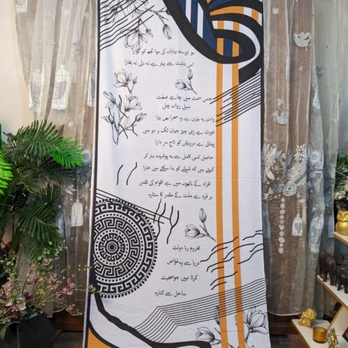 Urdu Poetry Dupatta
