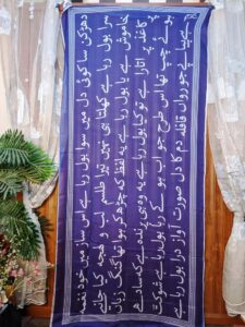Blue Urdu Calligraphy Dupatta