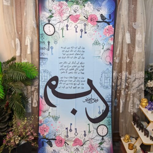 Faiz Ahmed Faiz Urdu Poetry Dupatta