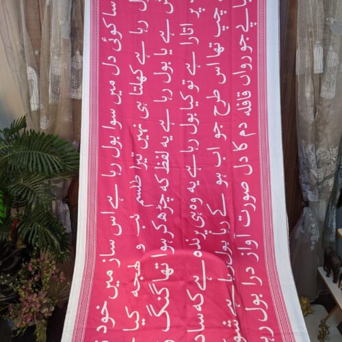 Pink Urdu Calligraphy Dupatta
