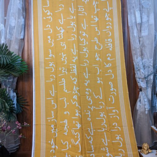 Yellow Urdu Calligraphy Dupatta