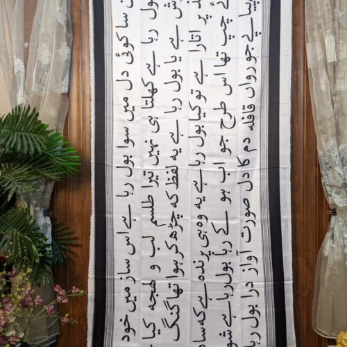 White Urdu Calligraphy Dupatta