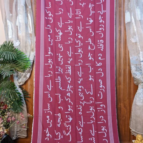 Maroon Urdu Calligraphy Dupatta